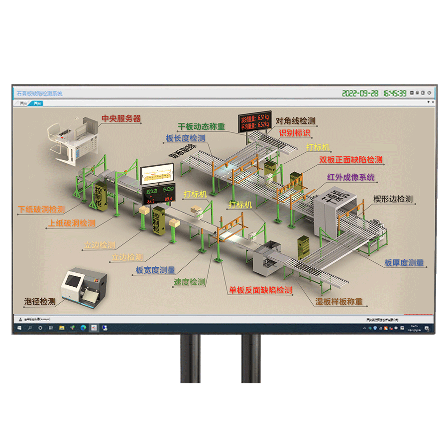 石膏板外觀質(zhì)量在線檢測(cè)智能裝備